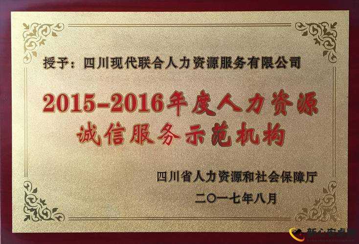 久产九精人力资源有限公司：专业、高效、诚信的人力资源服务专家