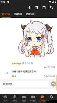 入口：jmcomicronmic18cmic 精彩内容：漫画、故事