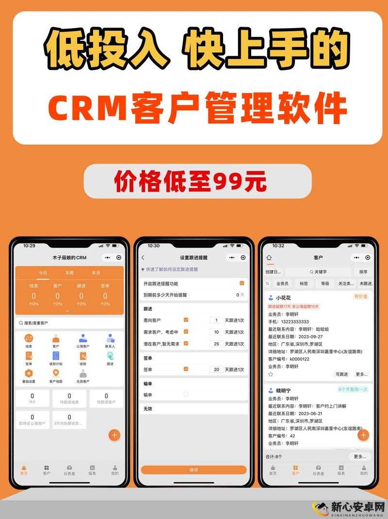 免费 CRM 软件大全究竟在哪里找全攻略