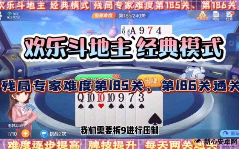 微信欢乐斗地主残局专家第8关通关秘籍，资源管理技巧与价值最大化