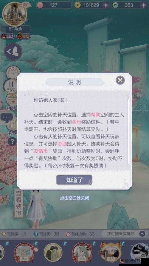 云裳羽衣邀请链接发送方法，半半问答答案全集