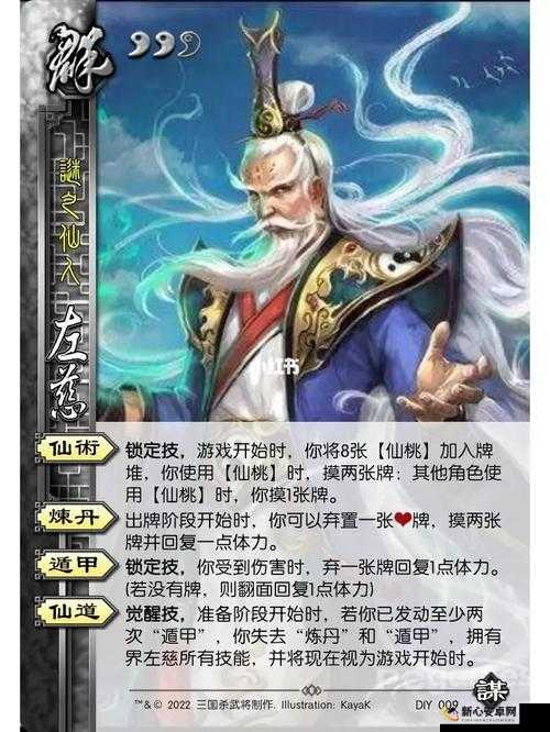 左慈化身将3解锁条件及深度玩法全面剖析